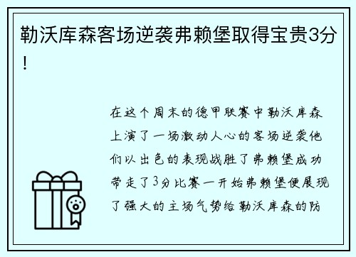 333体育金陵体育：财务总监杨富荣因个人原因辞职